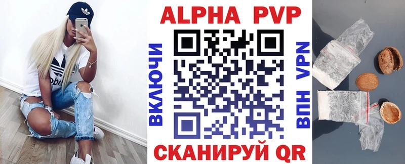 Alpha PVP СК КРИС  Купить  Старый Крым 